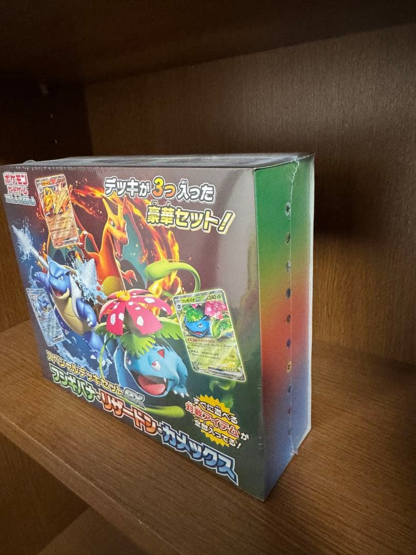 新品未開封　スペシャルデッキセットEX フシギバナ・リザードン・カメックス