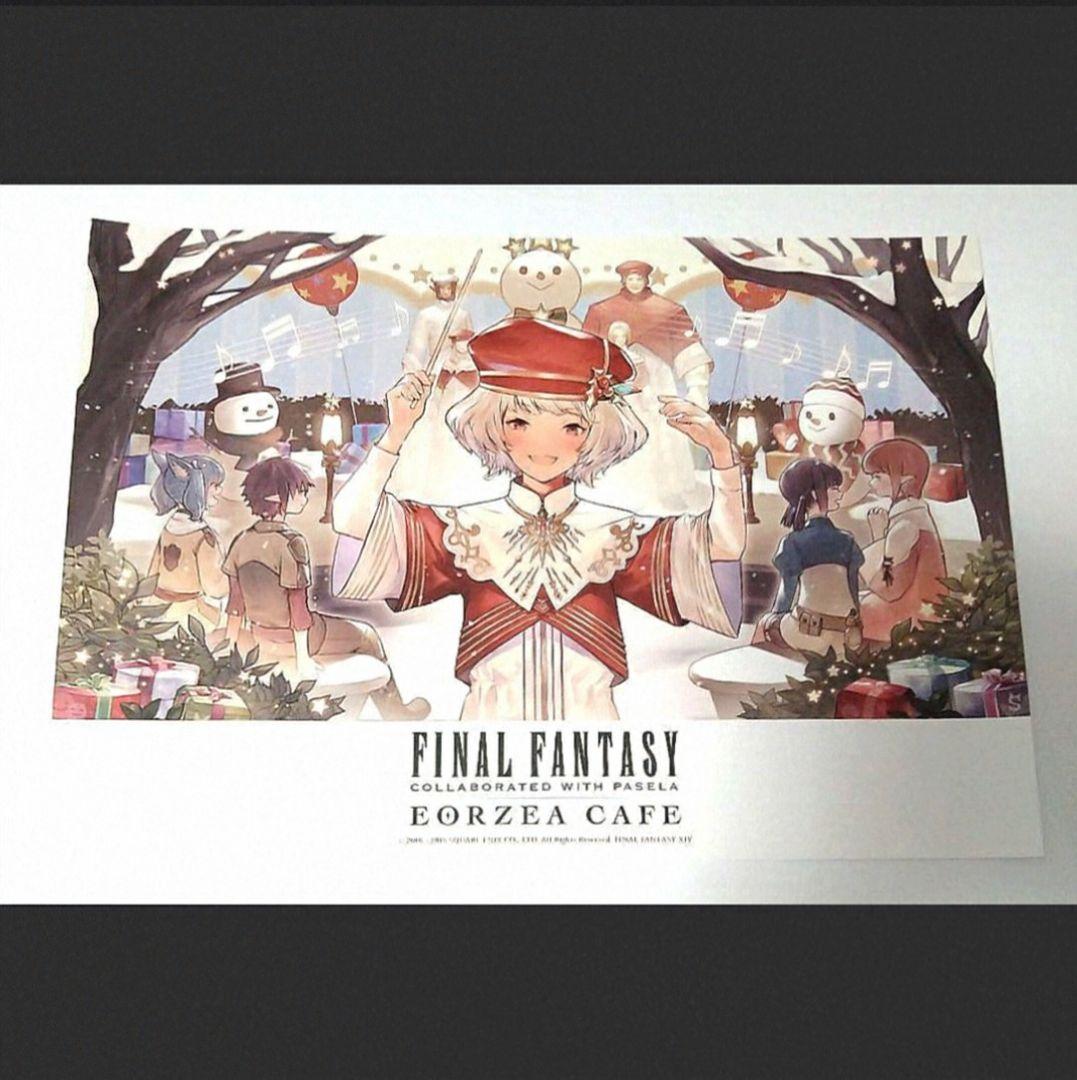 【3/8まで超特価】22枚 レア物 エオカフェ ランチョンマット FF14 特典