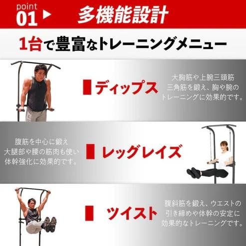 TOP FILM 懸垂マシン 多機能 高さ10段階調節（新品）