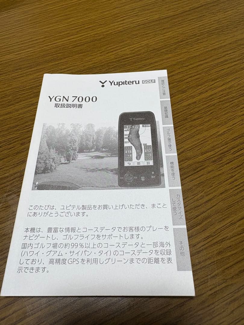 週末価格！Yupiteru GPSナビ YGN7000