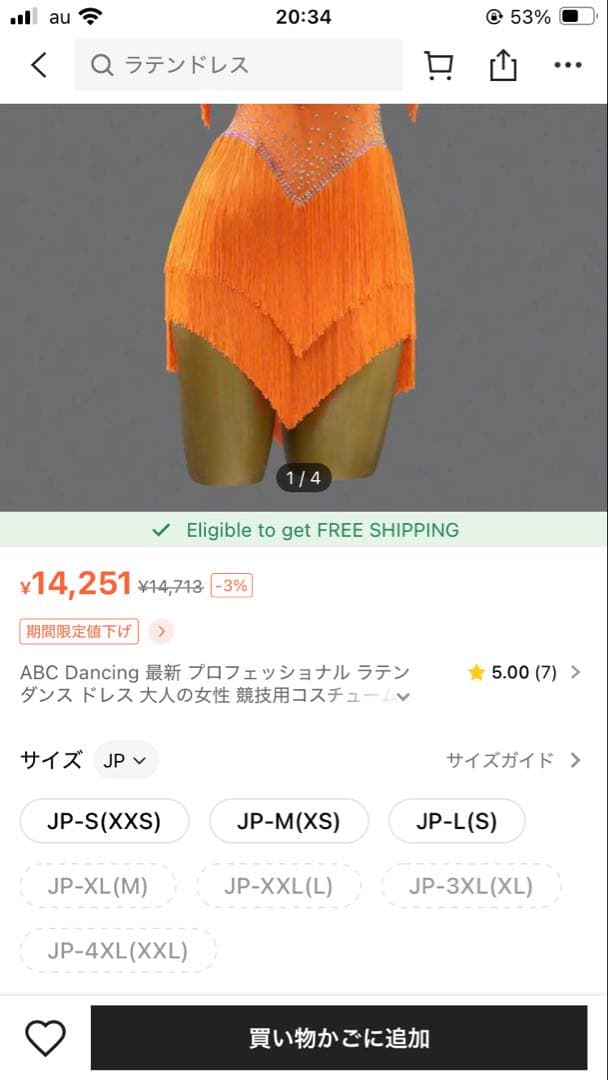 ¥3,000オフ！【新品未使用XS】SHEIN¥14,713 ラテンダンス衣装