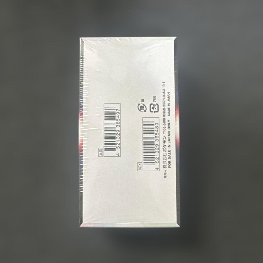 白熱のアルカナ シュリンク付き 未開封BOX