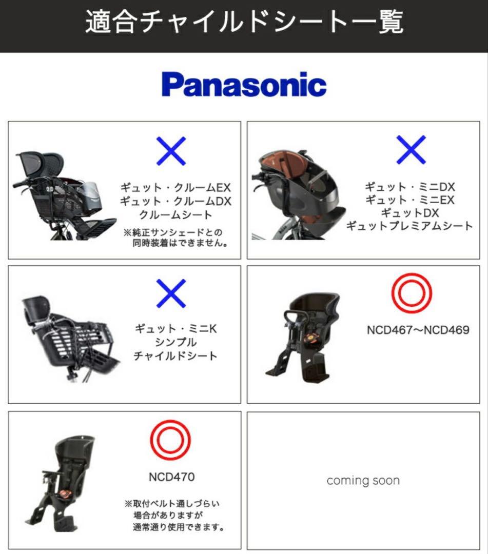 【美品】子ども乗せ自転車レインカバー（後付け前用）