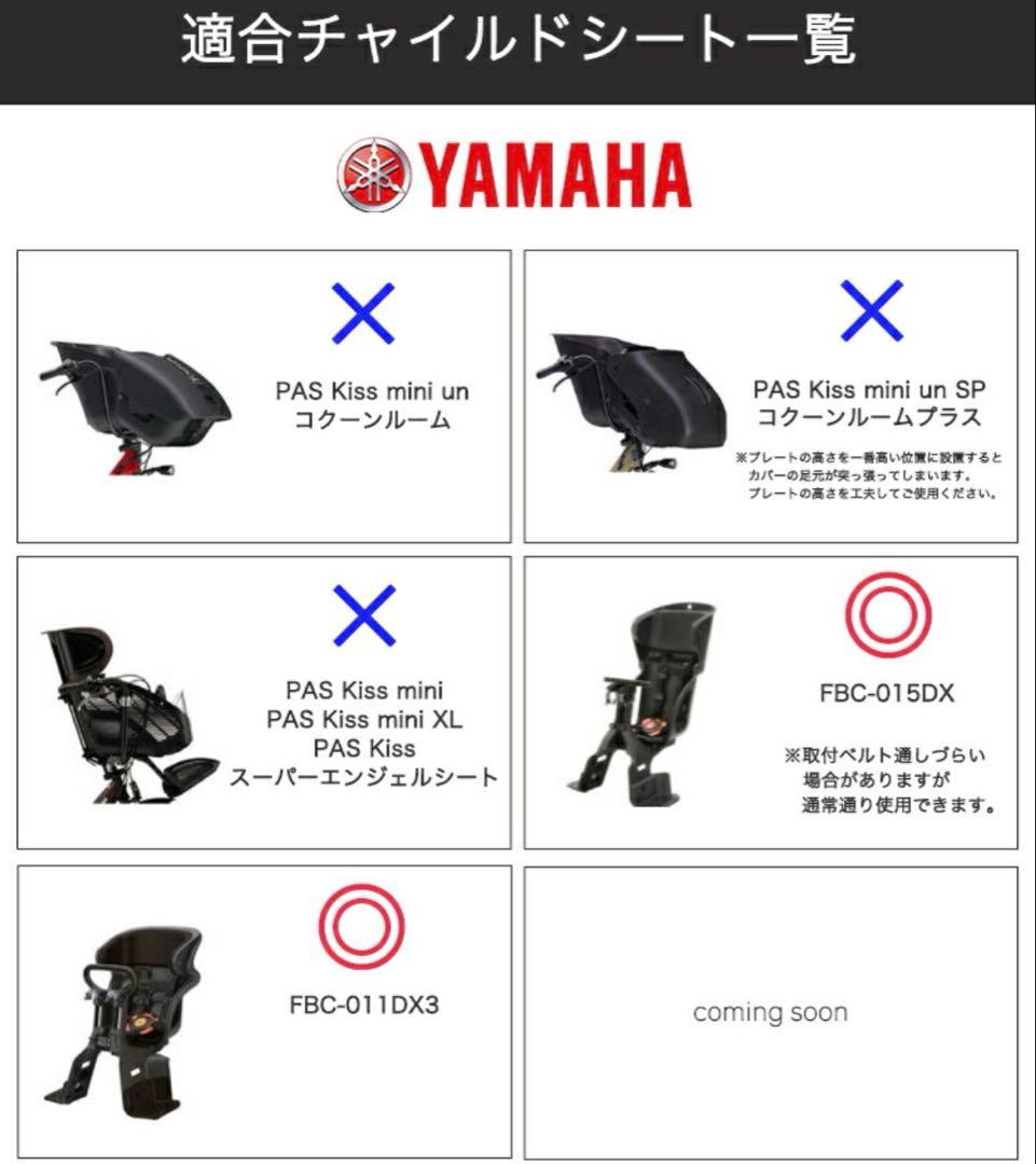 【美品】子ども乗せ自転車レインカバー（後付け前用）