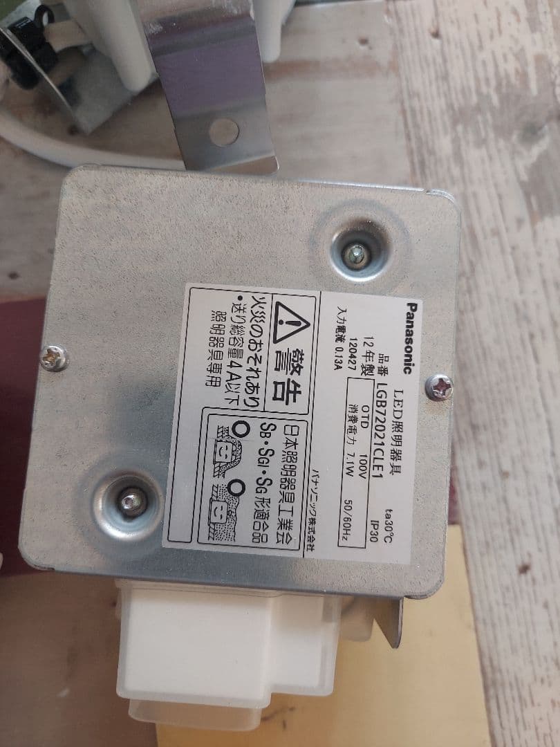 Panasonic LEDダウンライト LGB72021CLE1 8個セット