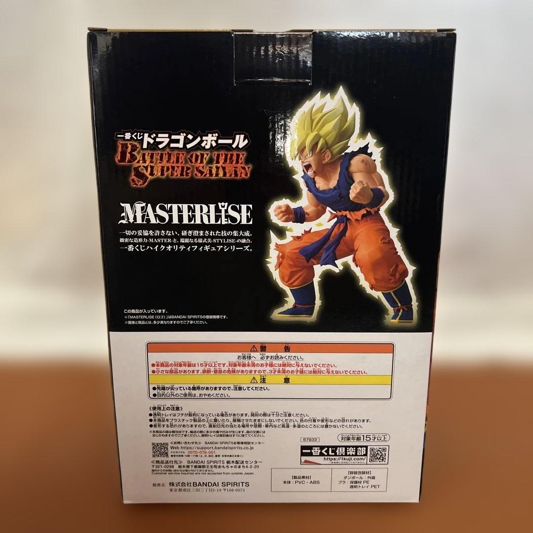 一番くじ ドラゴンボール B賞 孫悟空 フィギュア