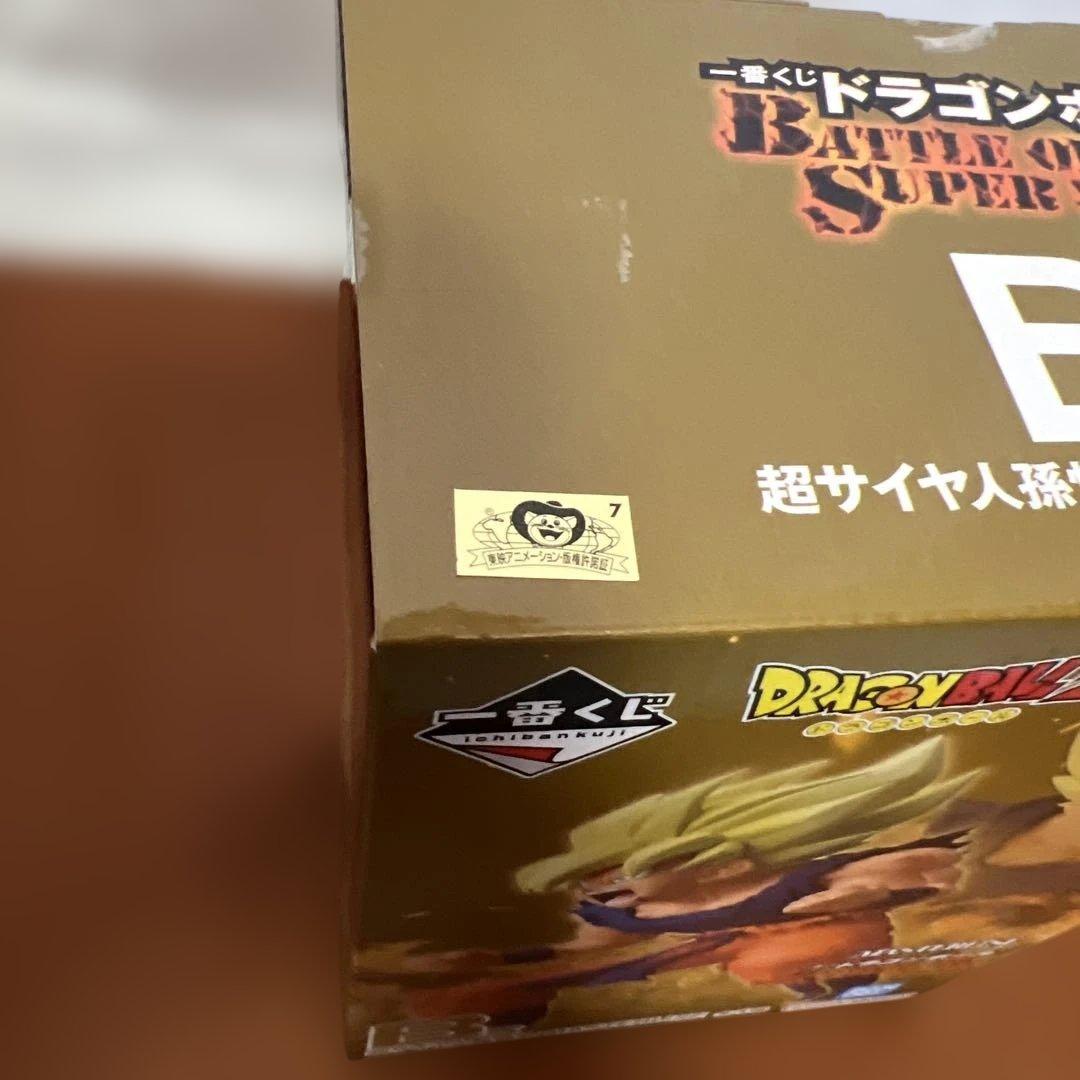 一番くじ ドラゴンボール B賞 孫悟空 フィギュア