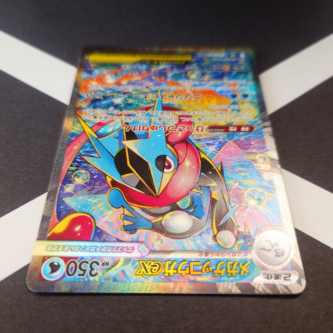 メガゲッコウガex SAR M4 ニンジャスピナー 114/083 ポケカ