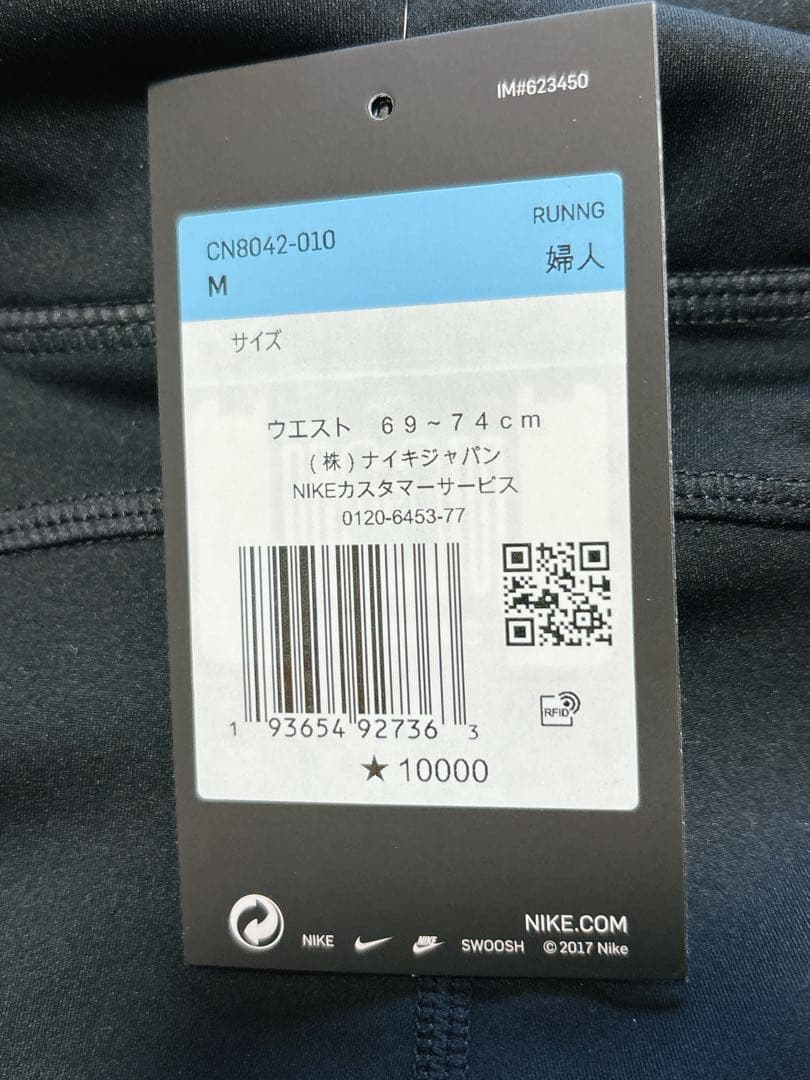 NIKE ナイキ エピック ウィメンズ ミッドライズ ランニングレギンス タイツ