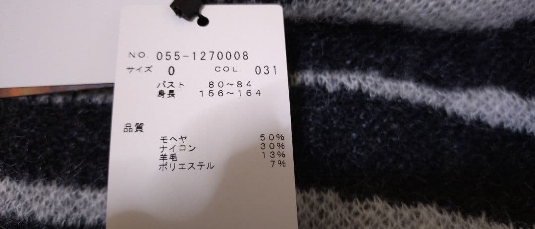 大幅値下げ　新品　パーリーゲイツ　ゼブラ柄モヘアニットセーター