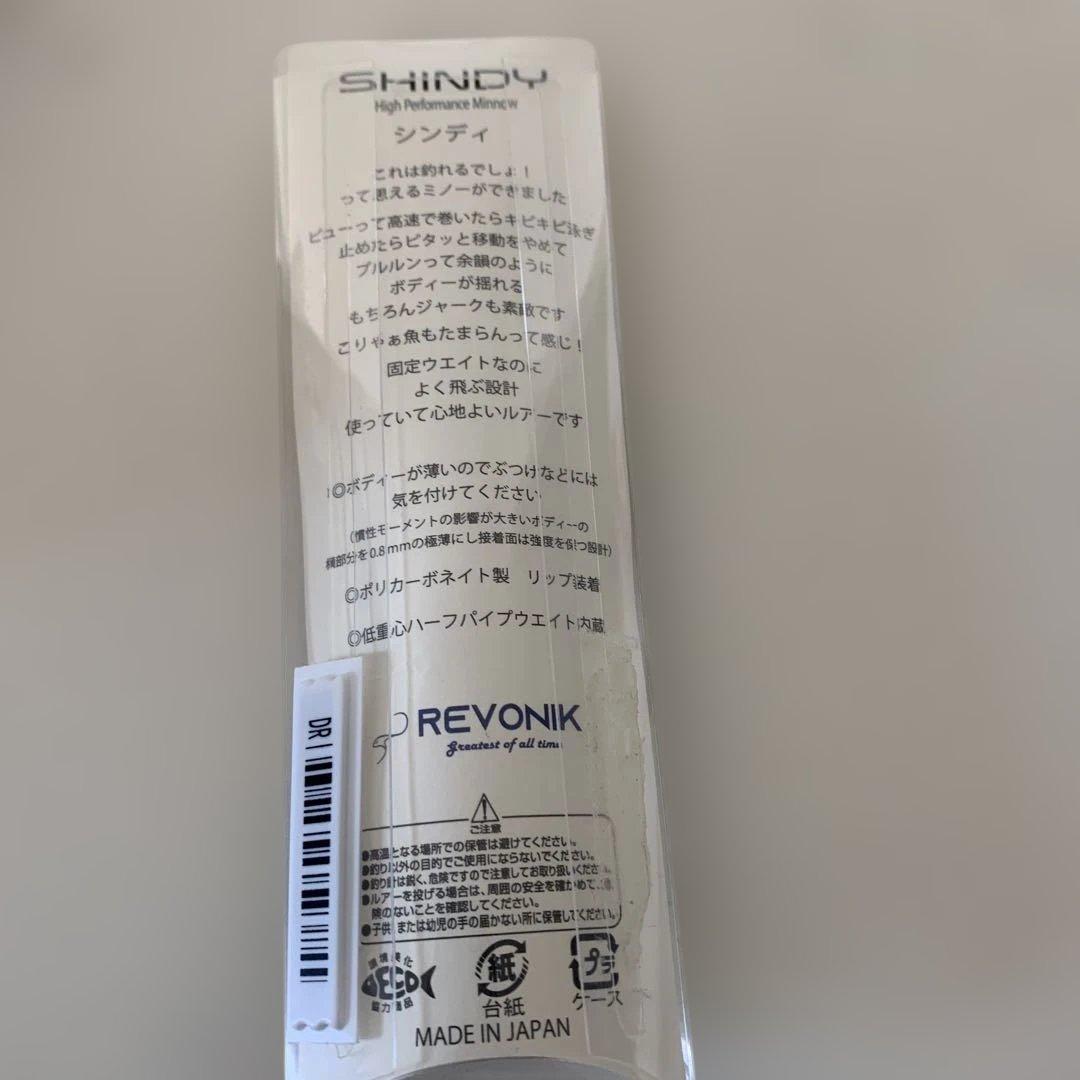 ジップベイツ　 アイロニー　レヴォニック　シンディー　ガンクラフト　ニシネルアー