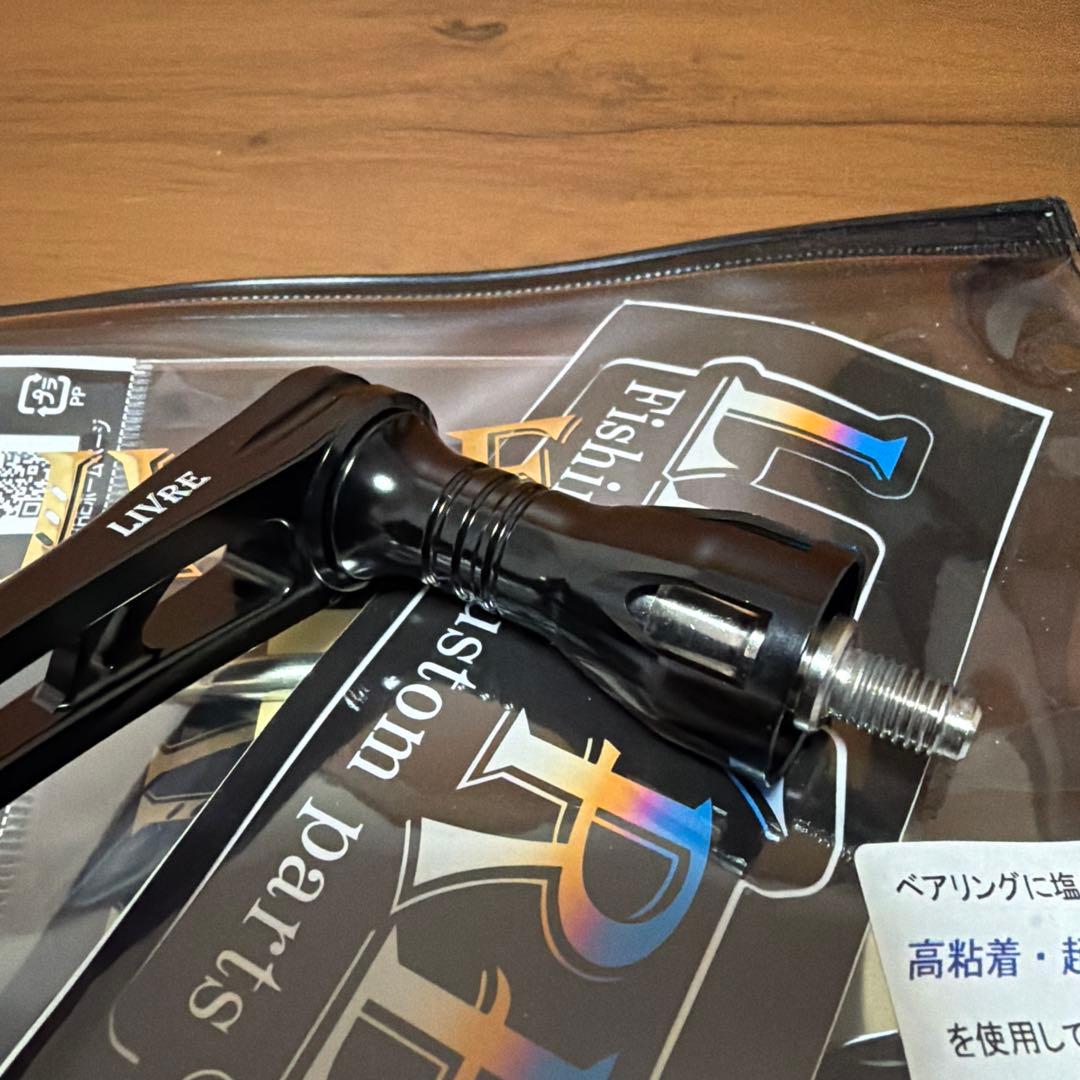 LIVRE リブレ　パワーハンドル88