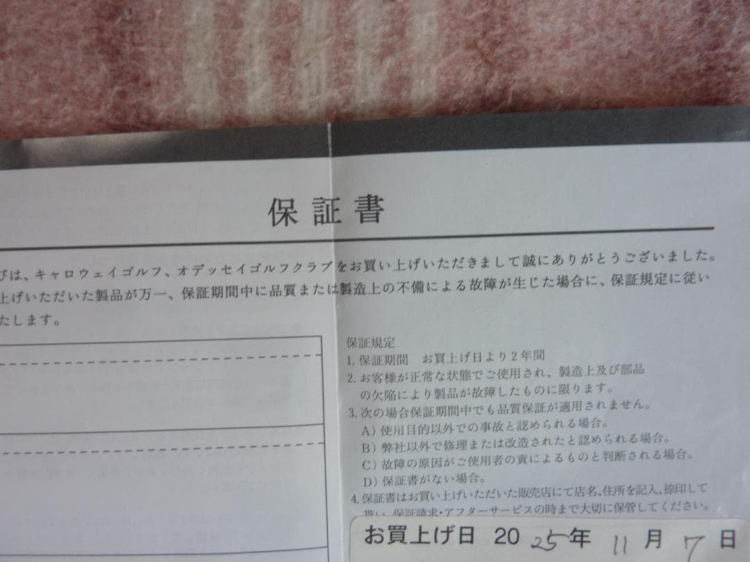 オデッセイ　スクエア2スクエア　トライホット＃7パター３４インチ国内正規品