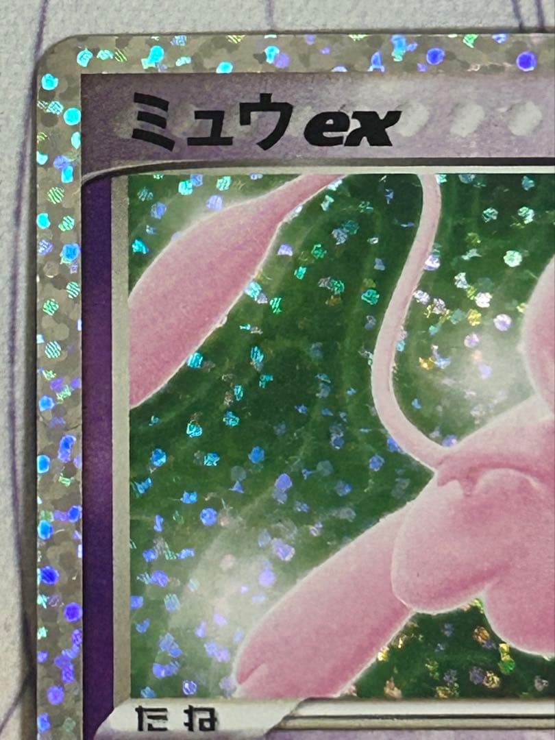 ミュウex 25th