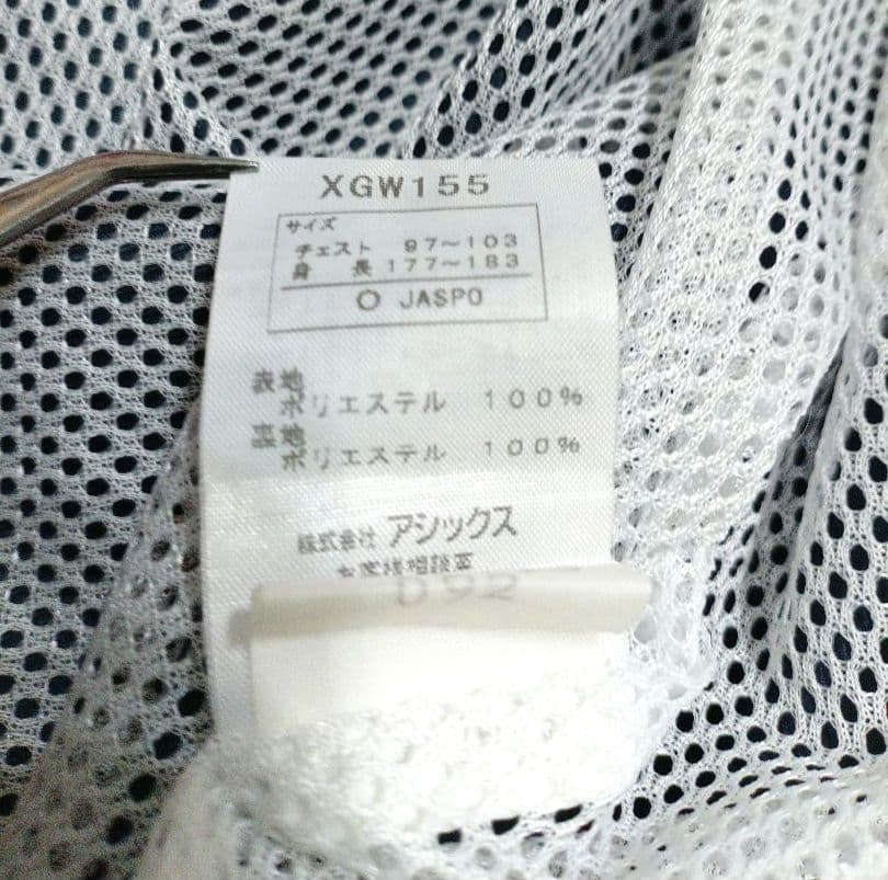 厚手 asics ウインドブレーカー セットアップ ネイビー XL O