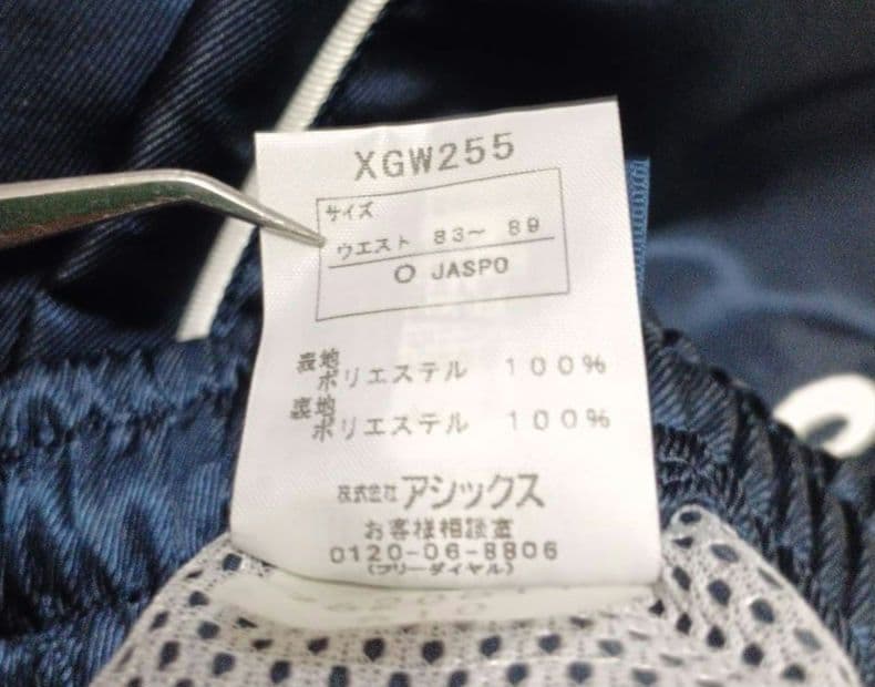 厚手 asics ウインドブレーカー セットアップ ネイビー XL O