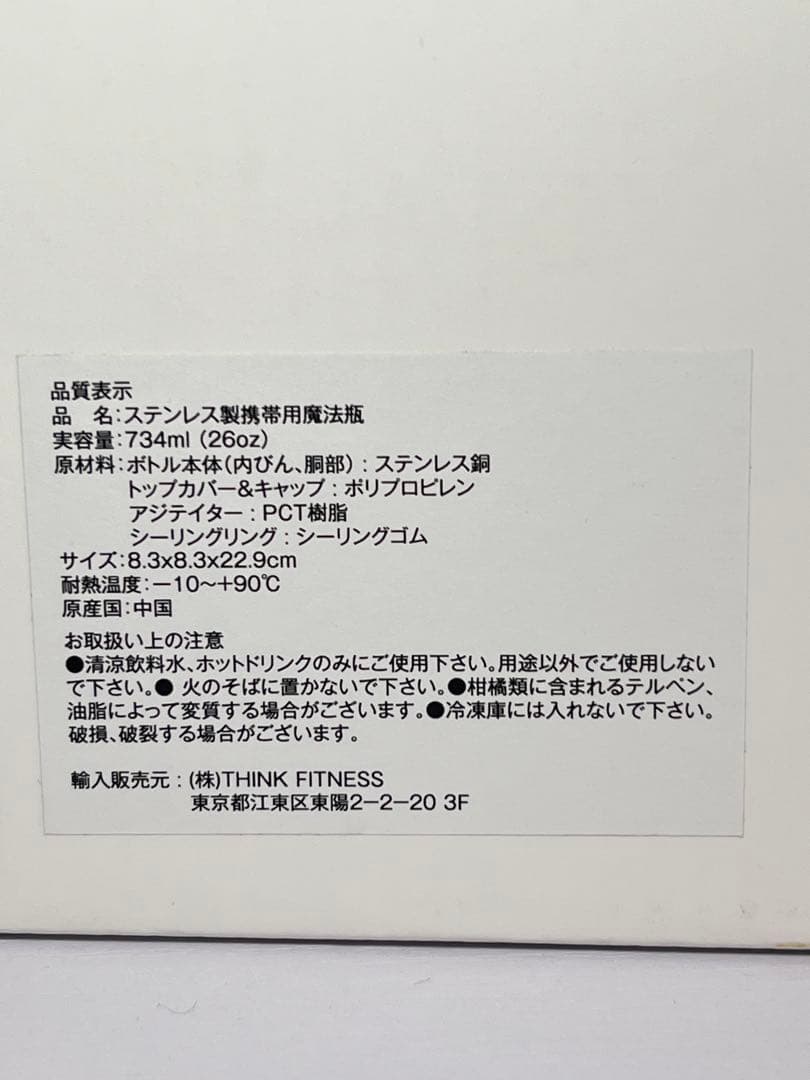 大谷翔平選手　真空ステンレスアイスシェイカーボトル　WBC 侍ジャパン　50盗塁
