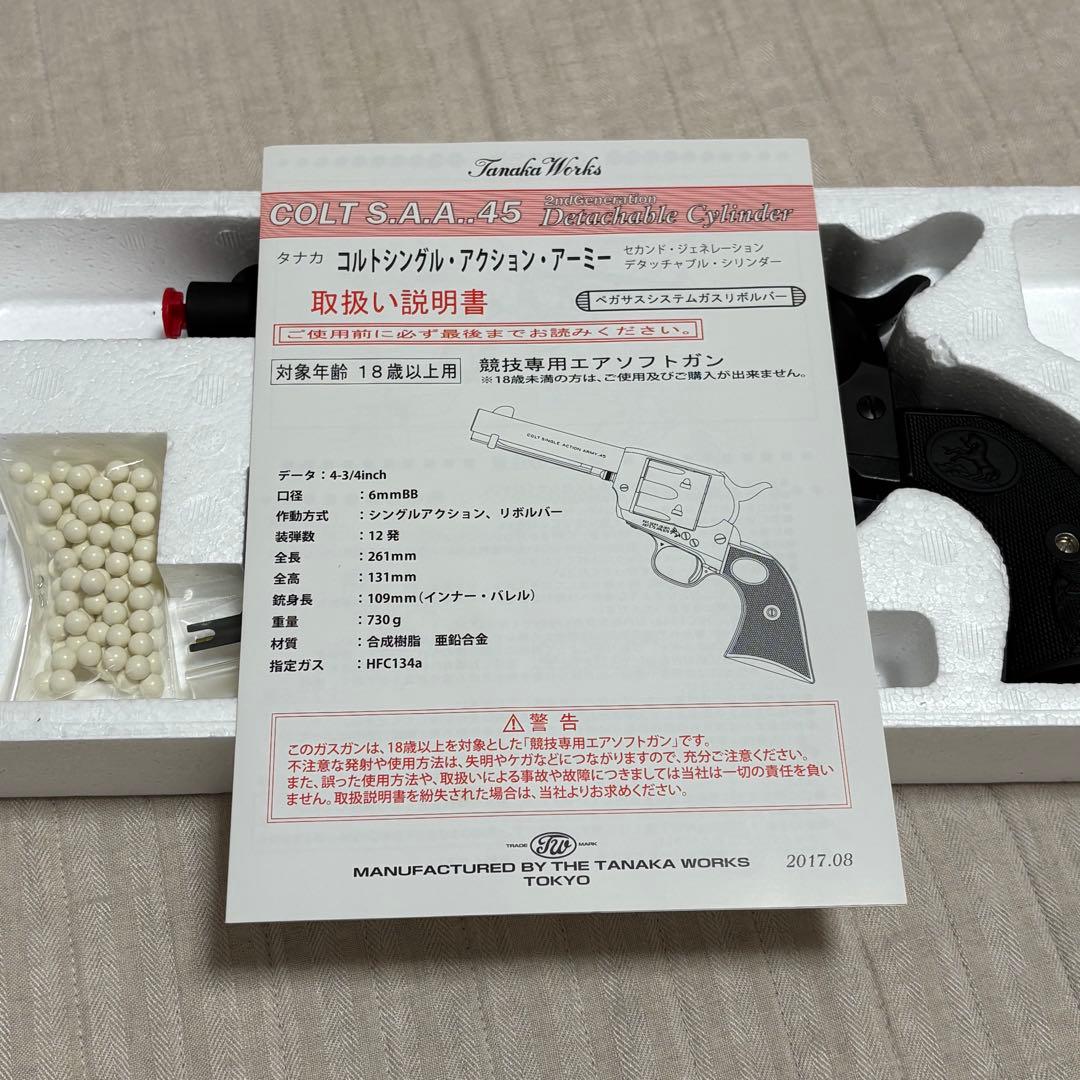 タナカ ガスガン コルト SAA.45 D.C 4インチ シビリアン