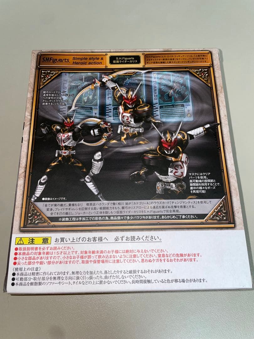 【美品】S.H.Figuarts 仮面ライダーカリス