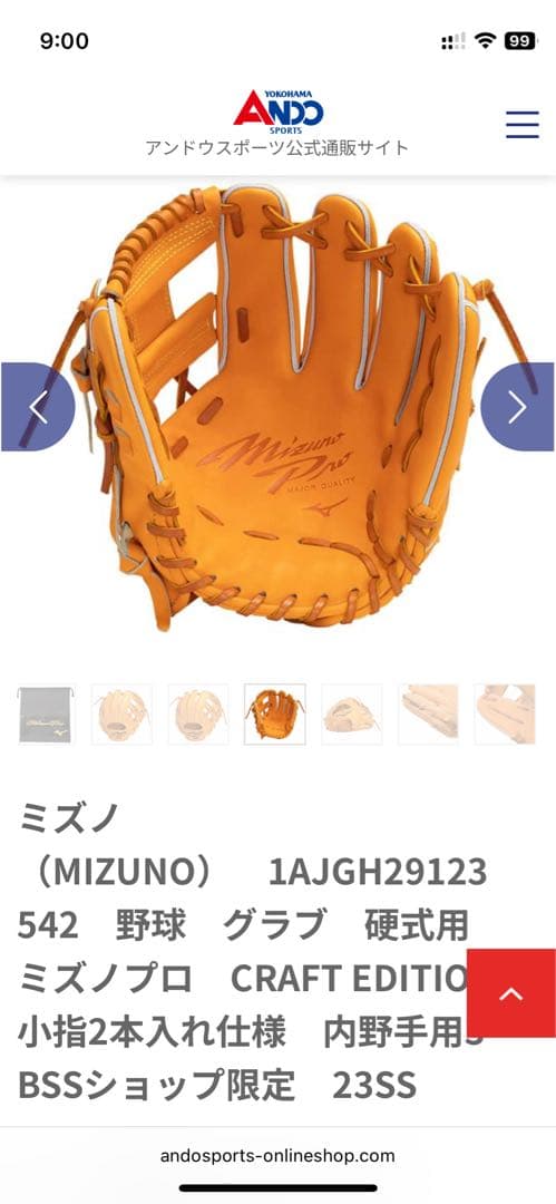 美品ミズノプロ　BSSショップ限定　内野手用 Prexy Kip Leather