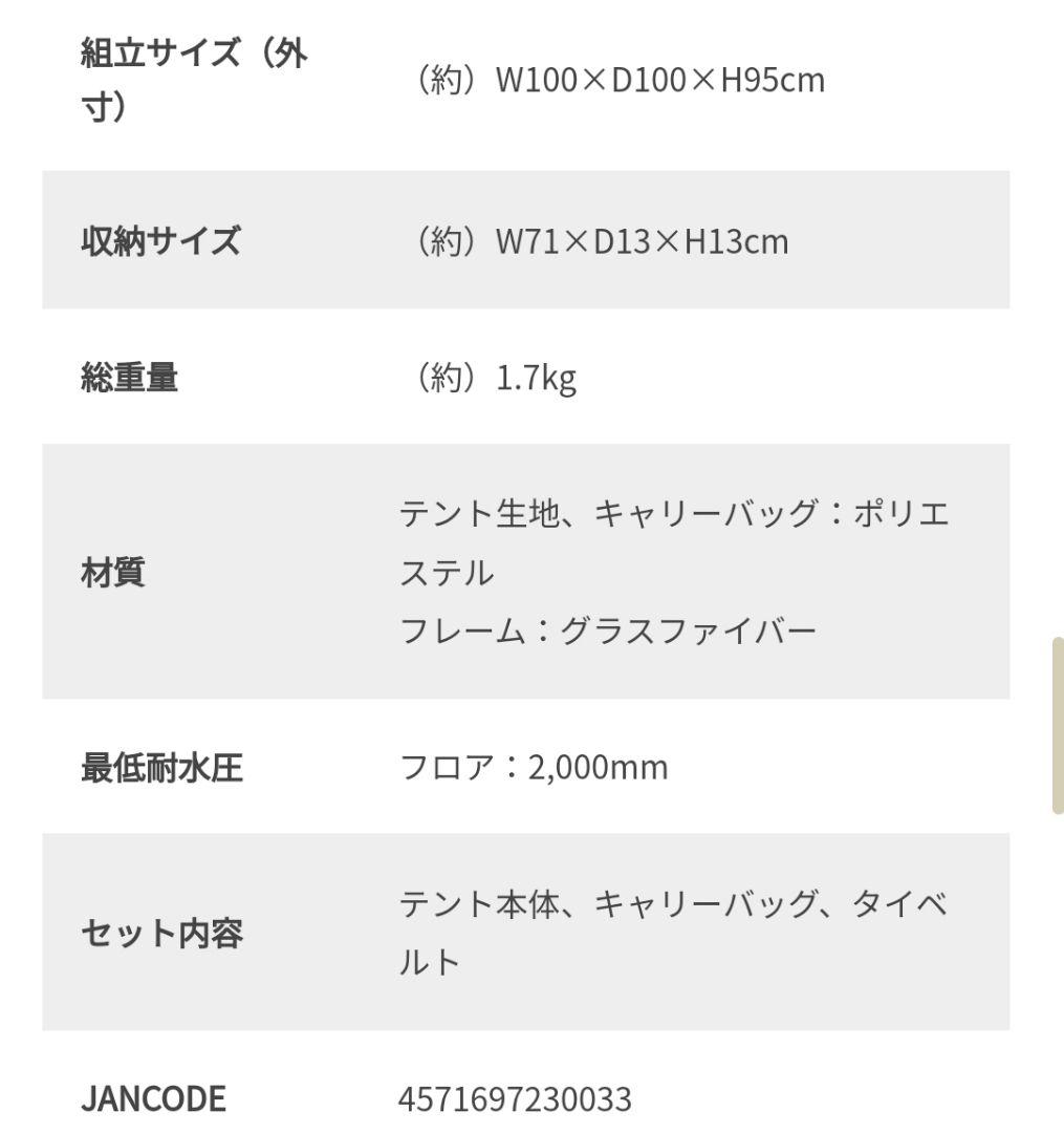 OUCHI TENT BABY DOD おうちテントベビー