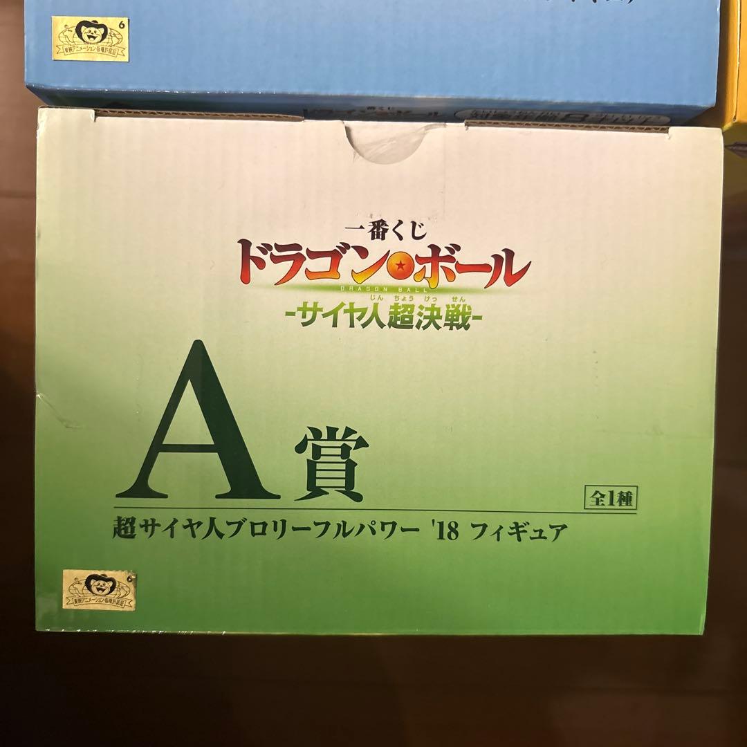 一番くじ ドラゴンボール サイヤ人超決戦 A.B.E.F.H まとめ売り