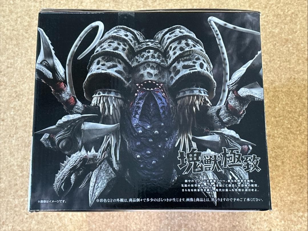 【未開封】 一番くじ 怪獣超大全 vol.2 A賞 ガタノゾーア 塊獣極致
