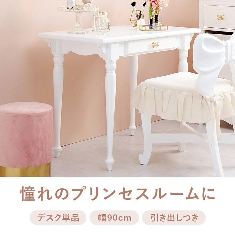 【新品】デスクテーブル　プリンセスデザイン　フェミニン　姫系　アウトレット