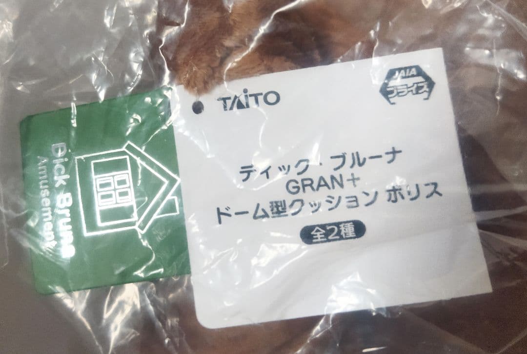 ボリス GRAN ＋ ローズ ボア クッション ドーム 型 ディック ブルーナ