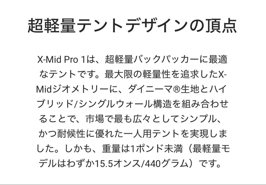 Durston X-Mid Pro1ダイニーマフロア440g純正グラントシート付
