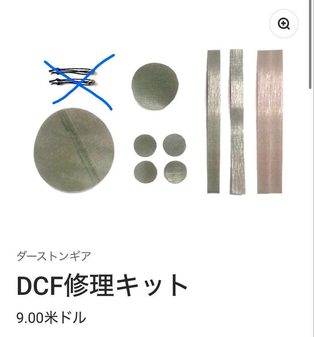 Durston X-Mid Pro1ダイニーマフロア440g純正グラントシート付