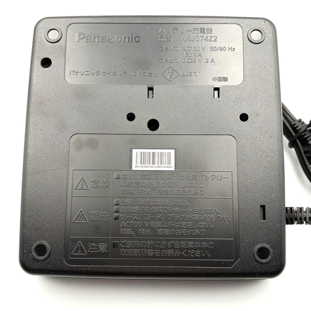 Panasonic NKY576B02A対応 電動自転車用バッテリー充電器