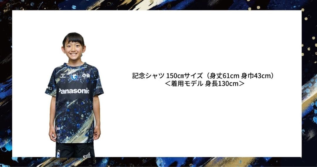 ガンバ大阪 GAMBA EXPO 2025 シャツ ユニフォーム150cm