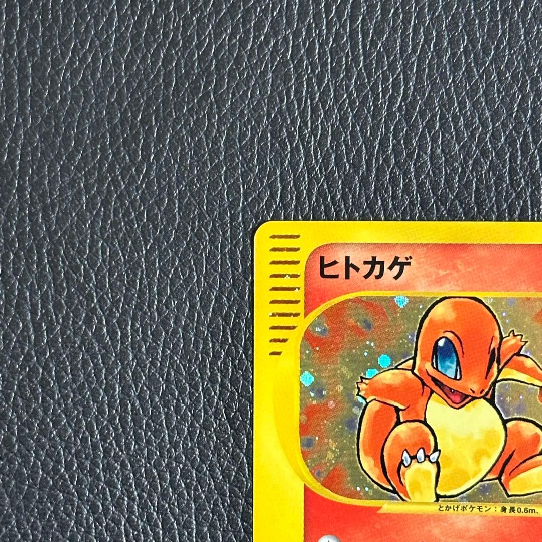 し*可様 ポケモンカード　ヒトカゲ マクドナルド　004/018