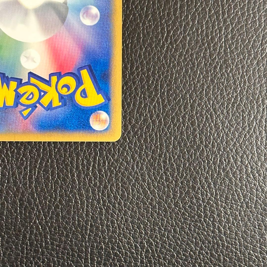 し*可様 ポケモンカード　ヒトカゲ マクドナルド　004/018