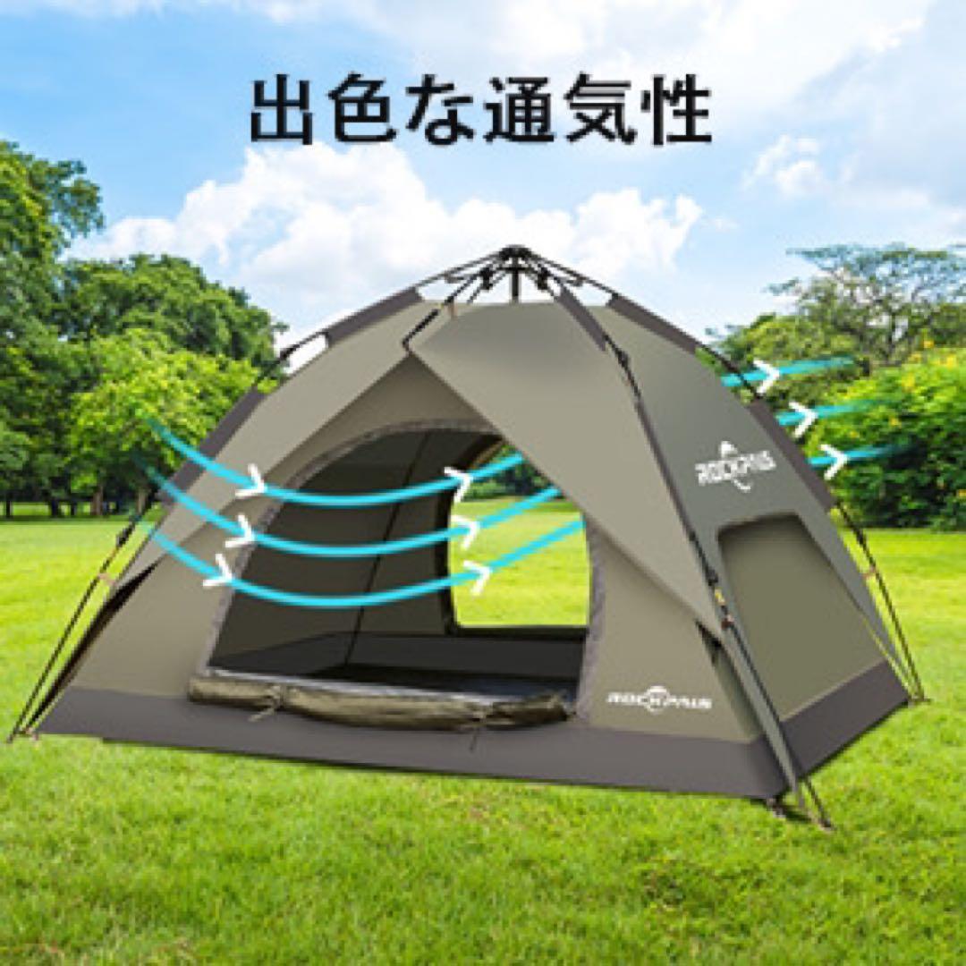Rockpals テント 3~4人用 ワンタッチテント 2WAY テント