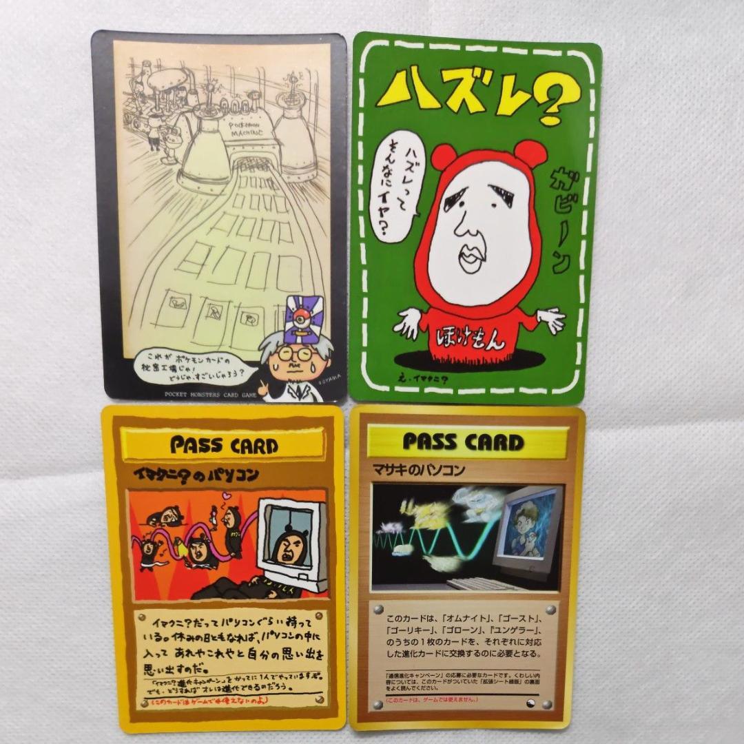 ポケモンカード 旧裏 拡張シート 第3弾エキストラカード 12枚 セット