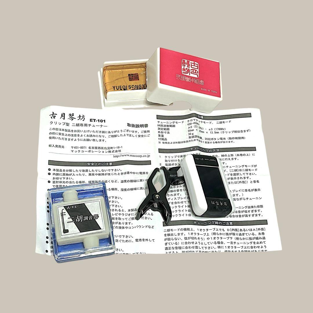 【美品】 二胡 紅木 ニシキ蛇皮 本革　中国　民族楽器　ケース付き 付属品多数