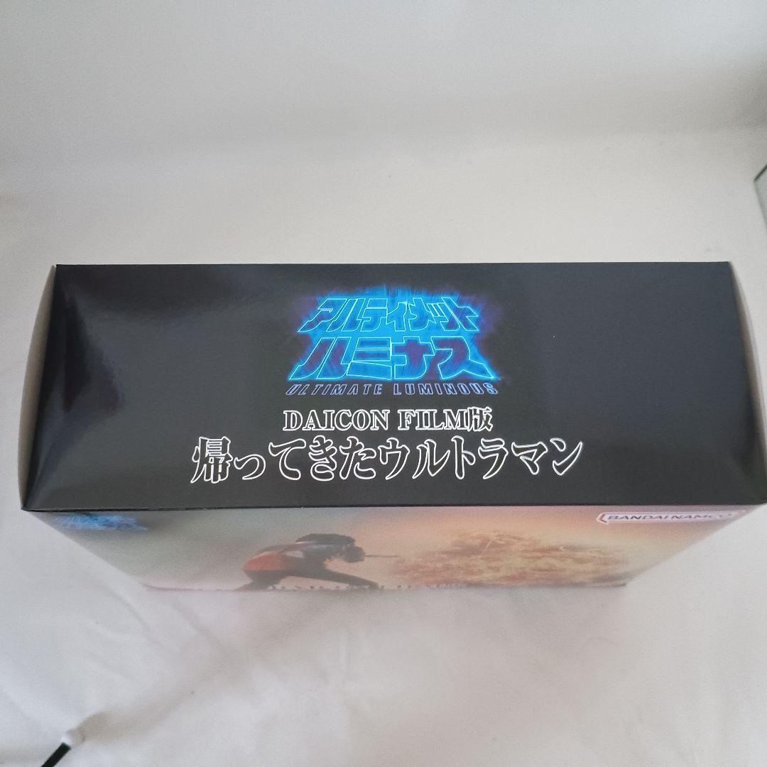 DAICON FILM版 帰ってきたウルトラマン アルティメットルミナス 庵野
