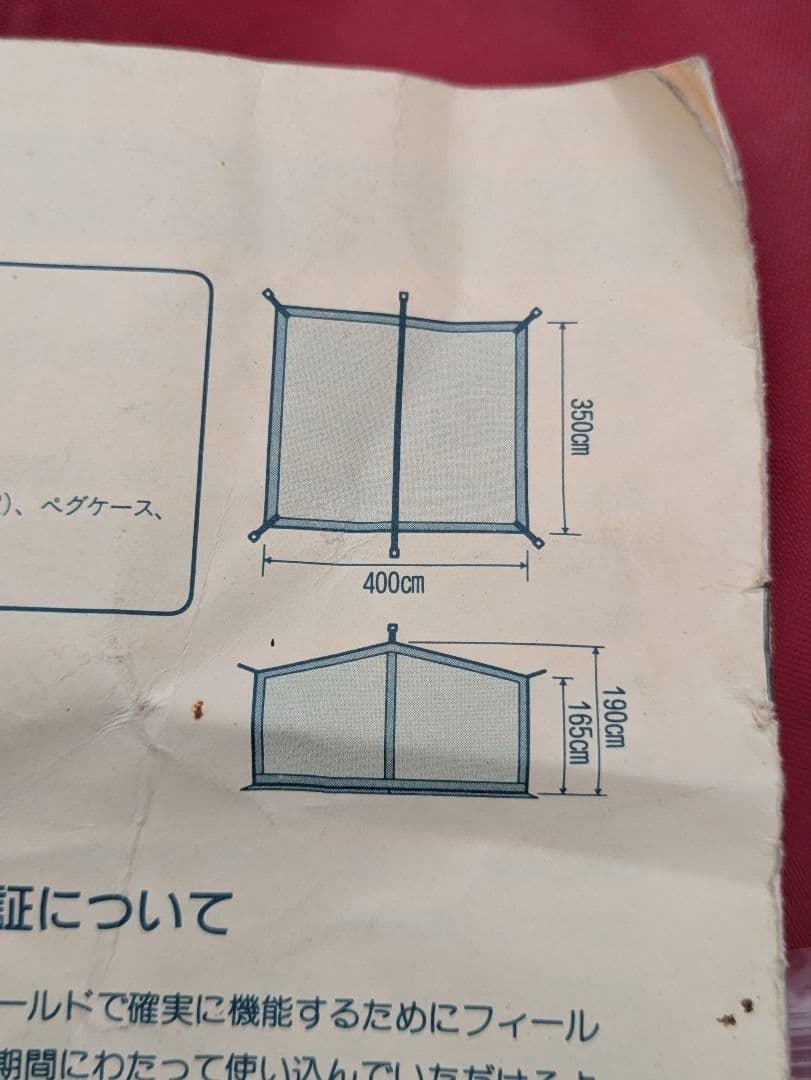 スノーピーク　タープスクリーンレクタ　TP-301 廃盤品