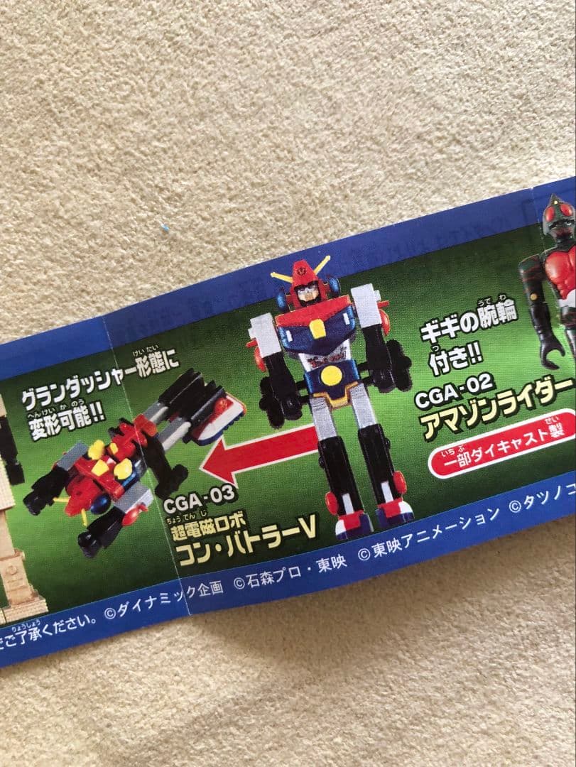 【未開封】カプセル超合金 パート2 全5種（シク含む）+ パート1（2種）セット