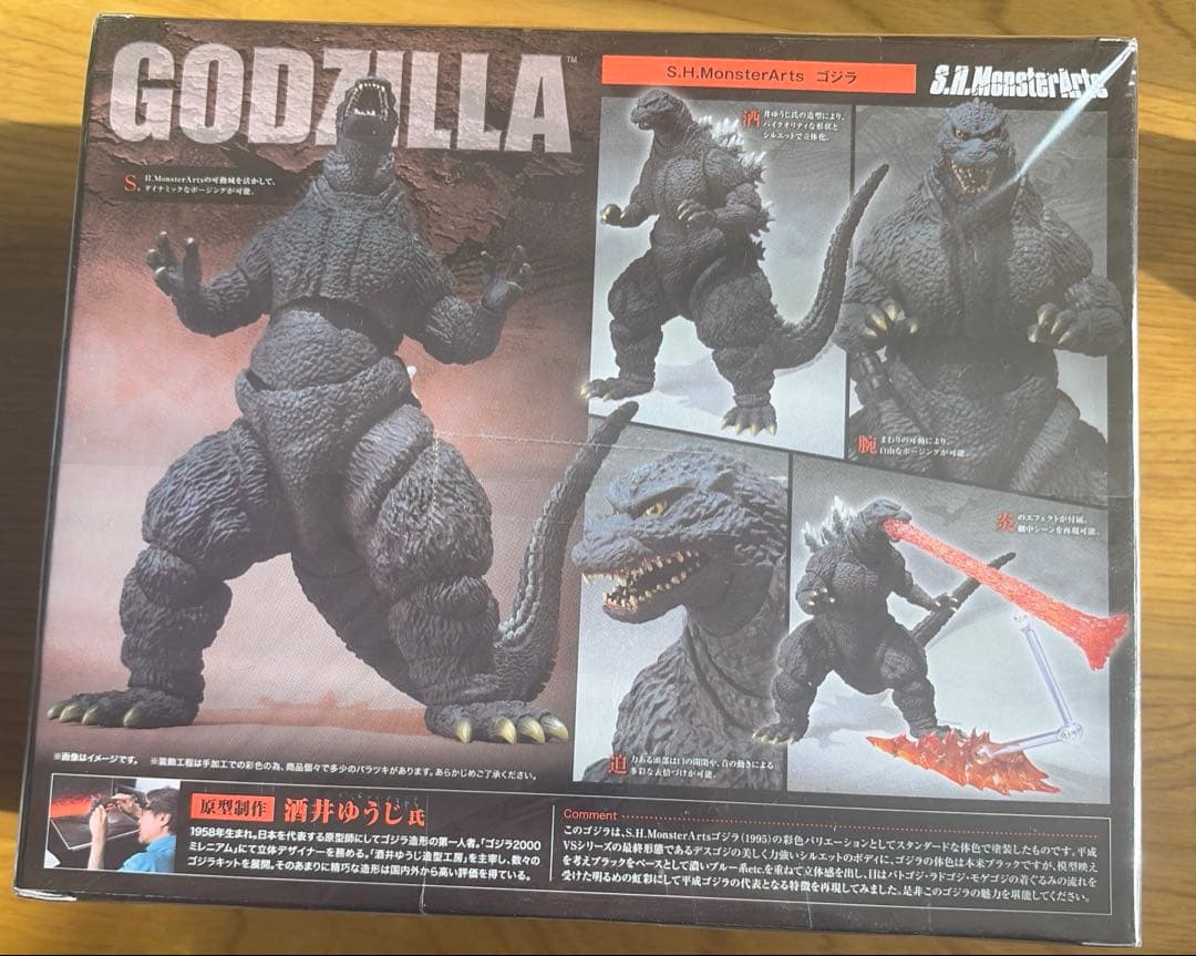 ＳＨモンスターアーツ　ゴジラ　原型制作酒井ゆうじ