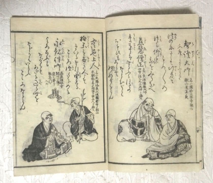 道歌百人一首麓枝折木版画本黒摺り、 天保4年(1833)めとぎや宗八出版