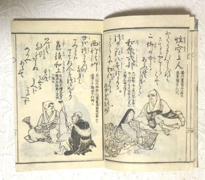 道歌百人一首麓枝折木版画本黒摺り、 天保4年(1833)めとぎや宗八出版