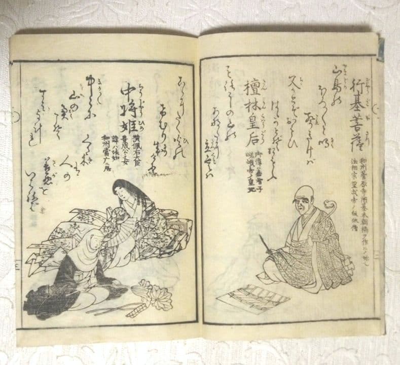 道歌百人一首麓枝折木版画本黒摺り、 天保4年(1833)めとぎや宗八出版