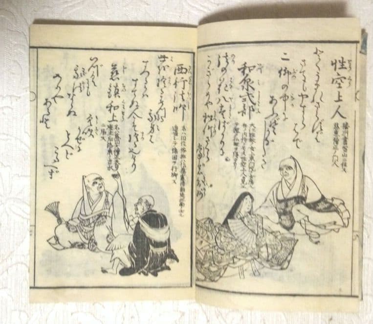 道歌百人一首麓枝折木版画本黒摺り、 天保4年(1833)めとぎや宗八出版