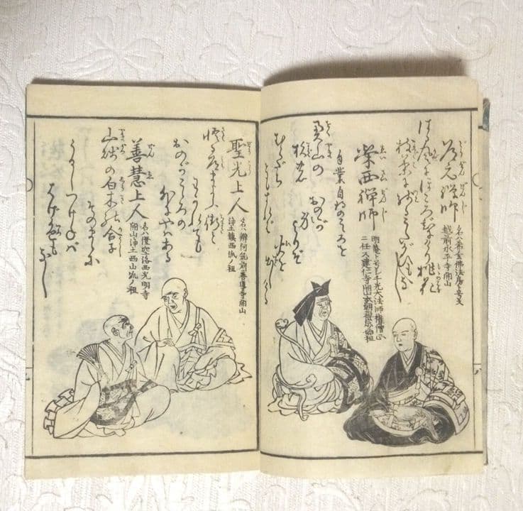 道歌百人一首麓枝折木版画本黒摺り、 天保4年(1833)めとぎや宗八出版