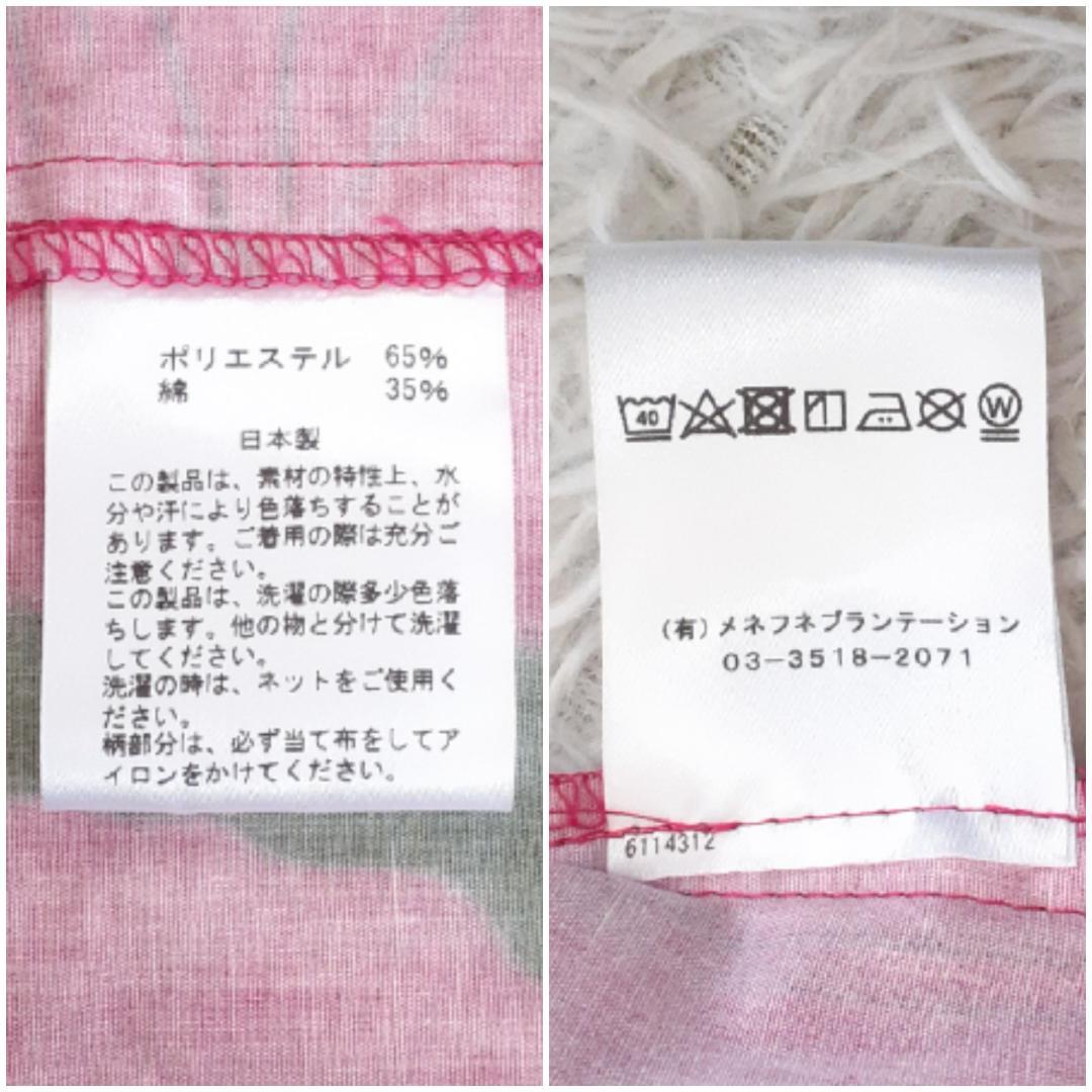 美品◎メネフネプランテーション フラダンス用ドレス グリーン 緑 ピンク 桃