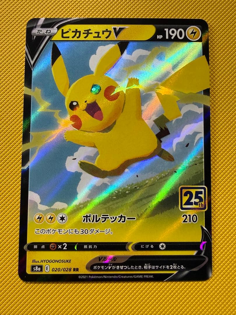 ポケモンカード25thカードまとめ売り