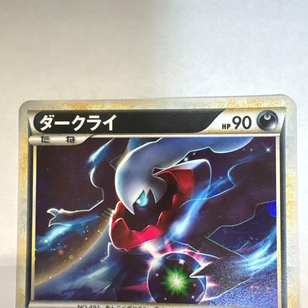 ダークライ 2009